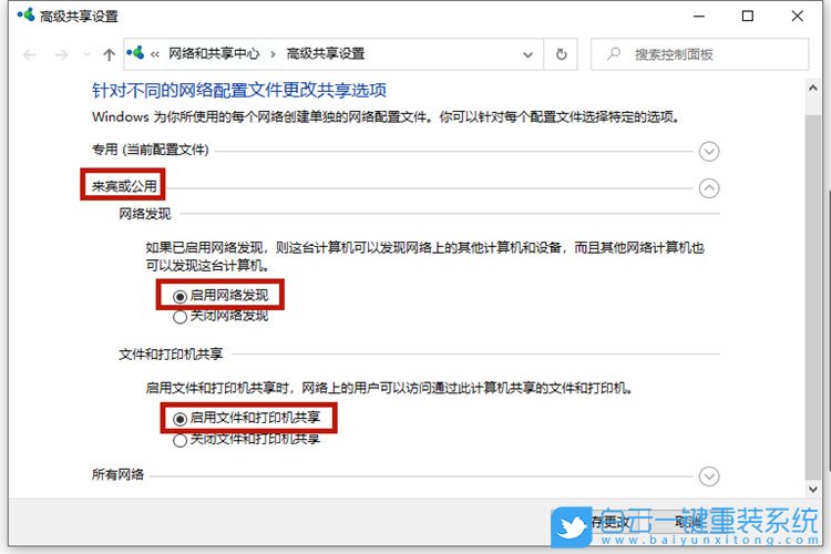 共享打印機(jī),Win10,局域網(wǎng)步驟