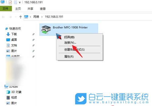共享打印機(jī),Win10,局域網(wǎng)步驟