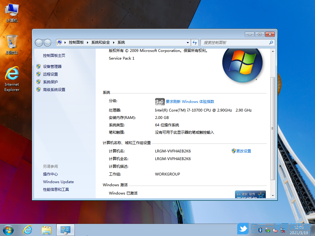 雨林木風 Win7 SP1 64位五一紀念版 V2021.05 安裝圖集2