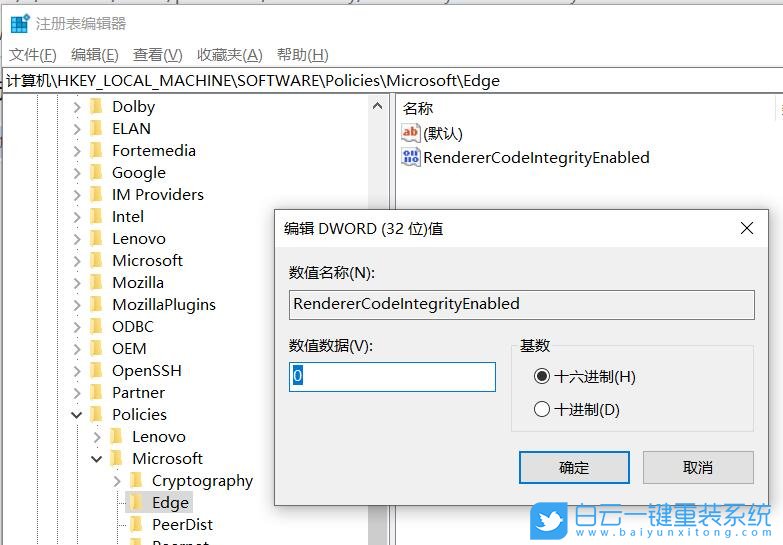 Win10,Edge瀏覽器,瀏覽器兼容性問(wèn)題步驟