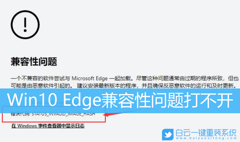 Win10,Edge瀏覽器,瀏覽器兼容性問(wèn)題步驟