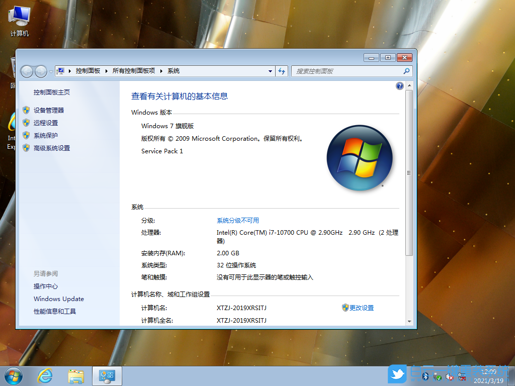 雨林木風 Ghost Win7 32位旗艦純凈版 V2021.03 安裝圖集2