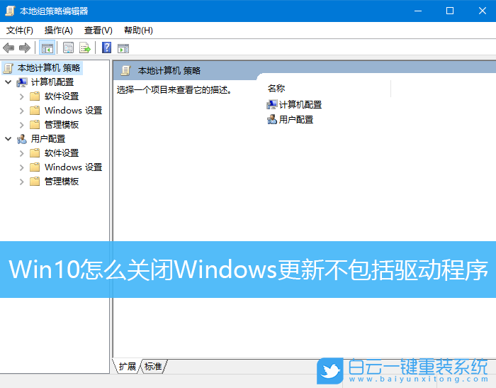 Win10,Windows，驅(qū)動程序步驟