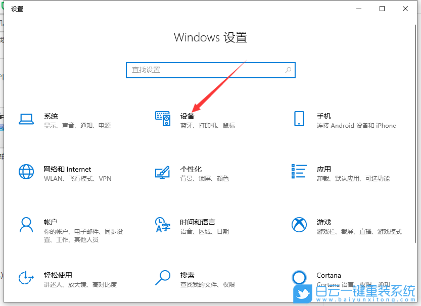 打印機(jī)安裝,win10系統(tǒng)步驟