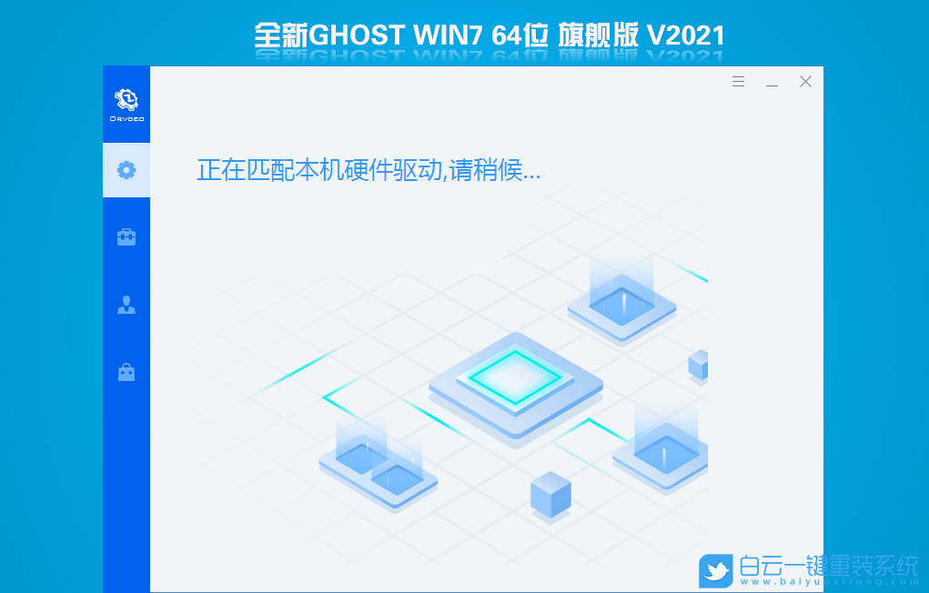 七彩虹主板,H510主板,Win7,BIOS設置步驟