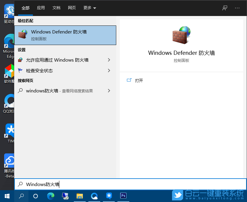 445端口,Win10,關閉445端口步驟