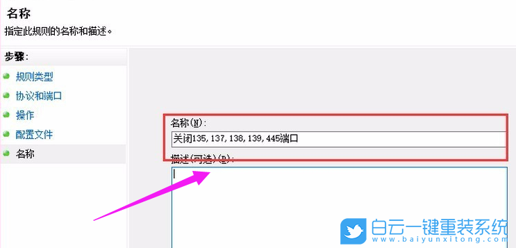445端口,Win10,關閉445端口步驟