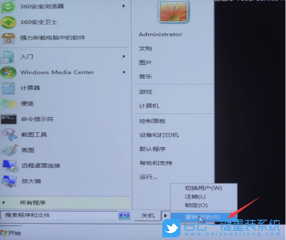 Win7,電腦藍(lán)屏,電腦開機(jī)藍(lán)屏,藍(lán)屏修復(fù)方法步驟