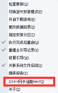 B560主板,Win7,i219v,網卡驅動步驟