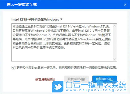B560主板,Win7,i219v,網卡驅動步驟