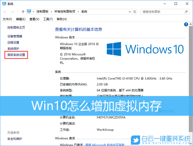 Win10,虛擬內存,增加虛擬內存步驟