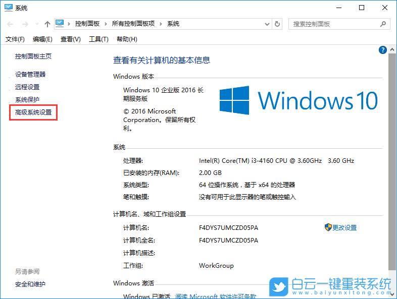 Win10,虛擬內存,增加虛擬內存步驟