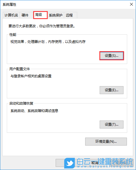 Win10,虛擬內存,增加虛擬內存步驟