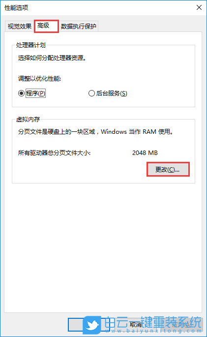 Win10,虛擬內存,增加虛擬內存步驟