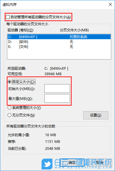 Win10,虛擬內存,增加虛擬內存步驟