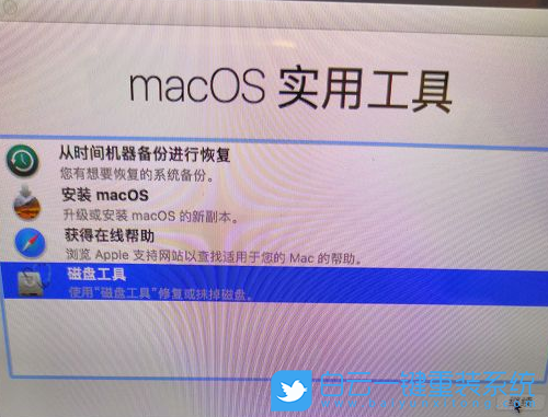 黑蘋果,黑蘋果系統,黑蘋果安裝步驟