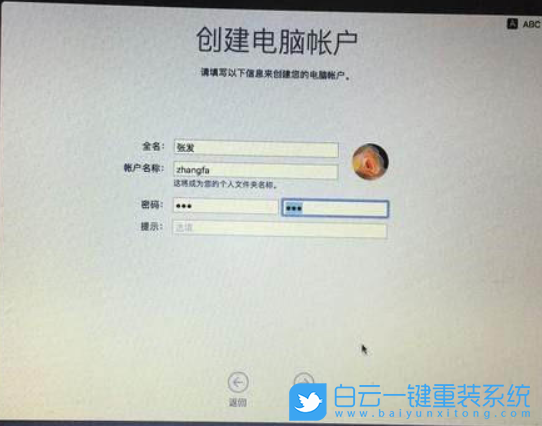 黑蘋果,黑蘋果系統,黑蘋果安裝步驟