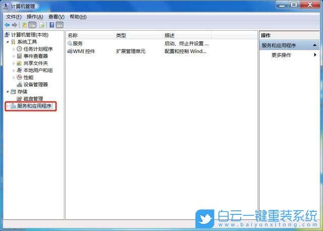 Win7,打印機,打印處理器步驟