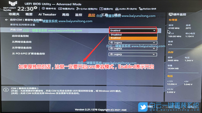 華碩主板,Z590主板,Win7,BIOS設(shè)置步驟