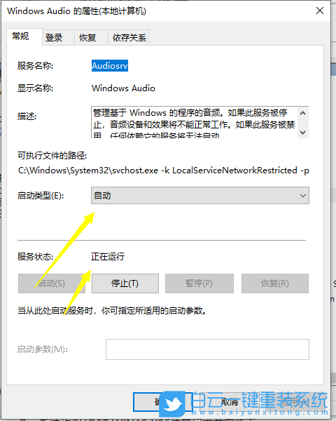Win7,win10,音頻設備步驟