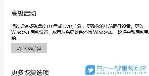 Win10,藍(lán)牙開關(guān)步驟