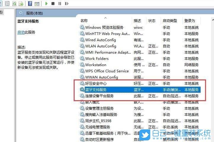 Win11,藍牙鼠標,無線鼠標步驟