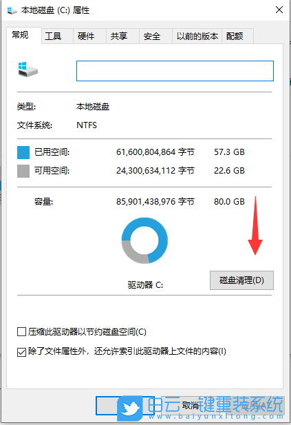 Win10,清理C盤垃圾,刪除C盤垃圾步驟
