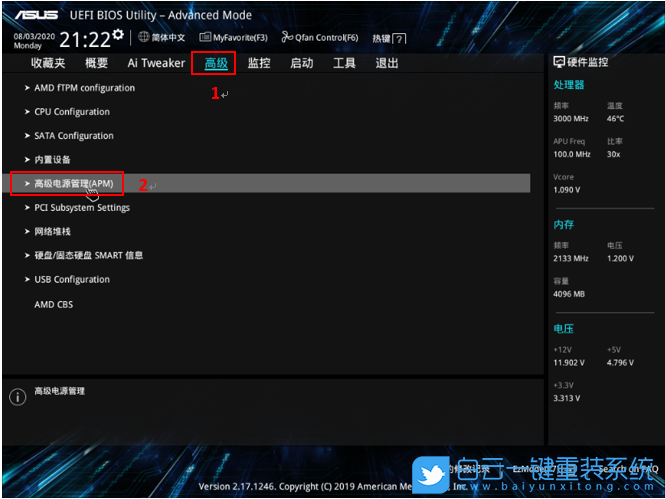 BIOS設置,華碩主板,技嘉主板,微星主板步驟
