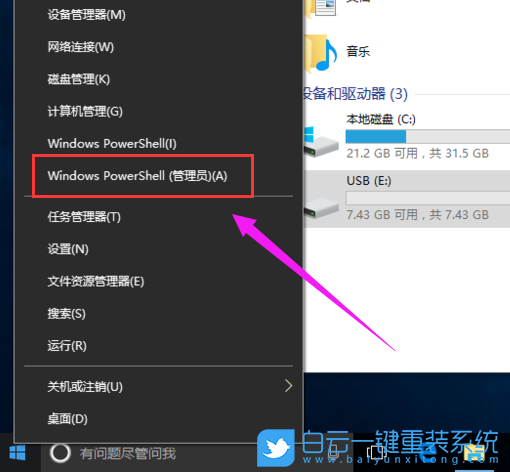 Win10,U盤分區(qū)步驟