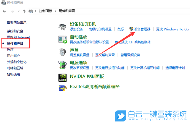 Win10,usb設備步驟