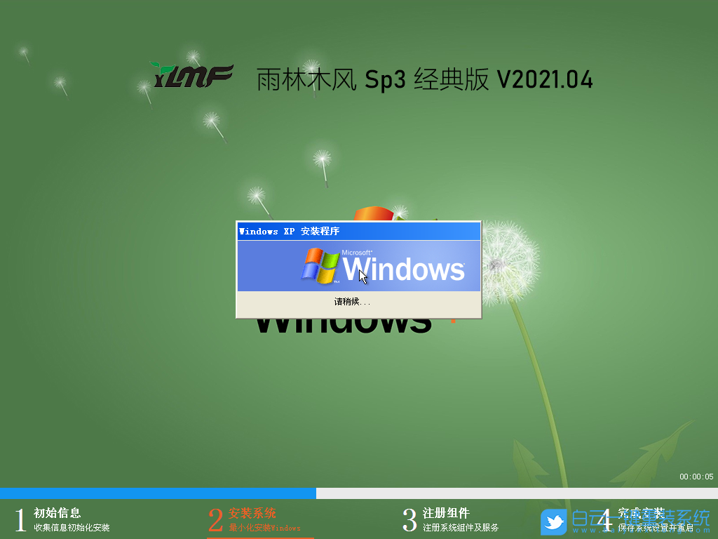 雨林木風(fēng) Ghost XP SP3 裝機(jī)經(jīng)典版 V2021.04 界面1