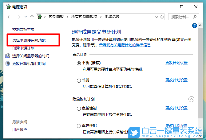 重裝,Windows10,重置系統(tǒng)步驟