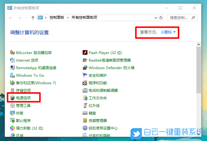 重裝,Windows10,重置系統(tǒng)步驟