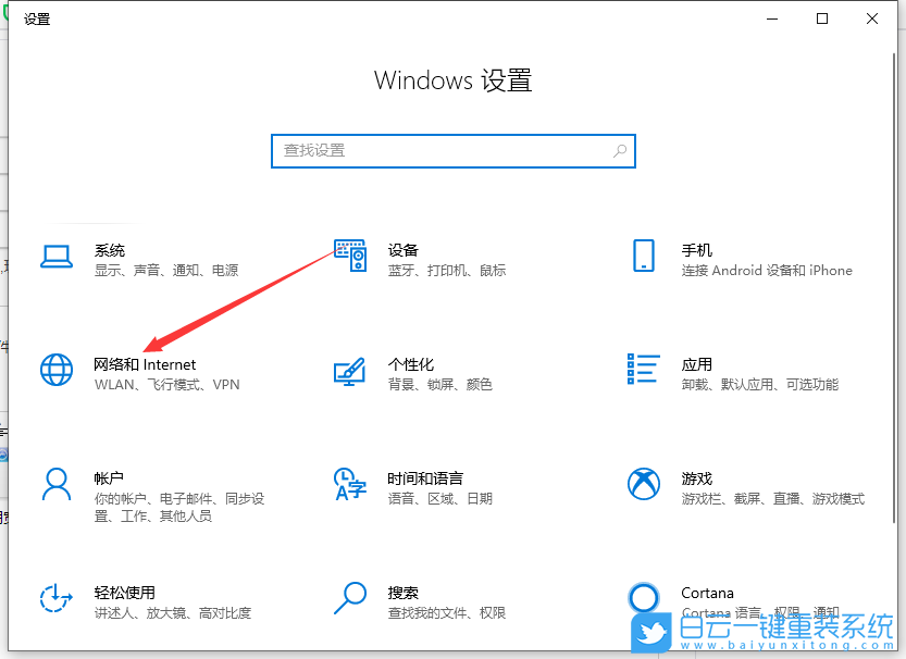 Win10,網(wǎng)絡(luò)連接步驟