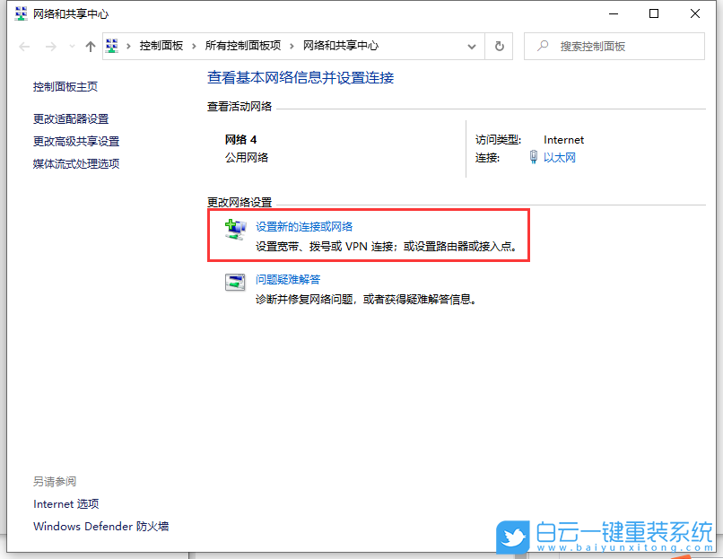 Win10,網(wǎng)絡(luò)連接步驟