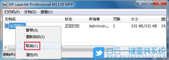 Win7,打印機(jī),無法打印步驟