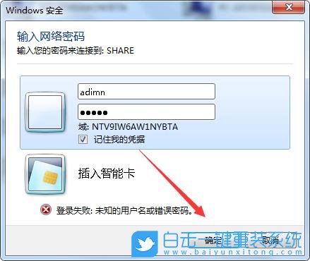 Win7,打印機(jī),無法打印步驟