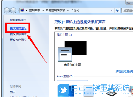 Win7,打印機(jī),無法打印步驟