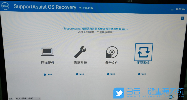 戴爾電腦,恢復出廠設置步驟