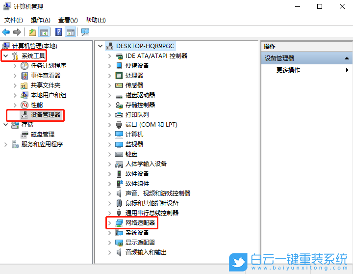 Win10,筆記本電腦,網絡不穩定步驟