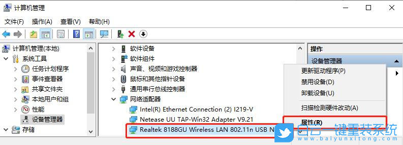 Win10,筆記本電腦,網絡不穩定步驟
