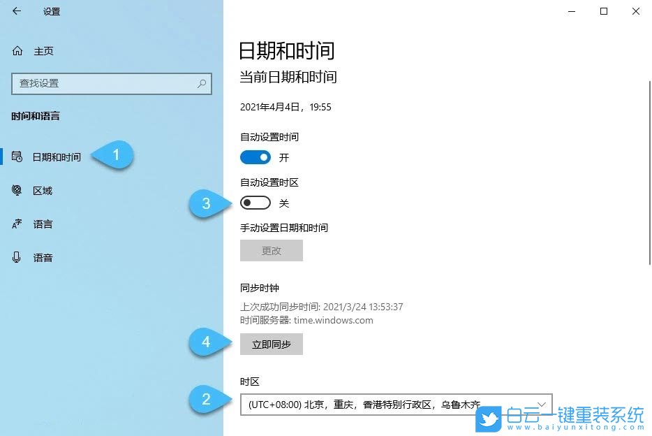 Win10,時間不同步,時間同步出錯步驟