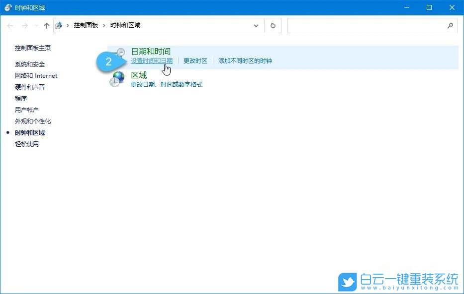 Win10,時間不同步,時間同步出錯步驟