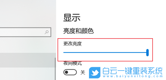 Win10,電腦亮度,電腦怎么調(diào)亮度步驟
