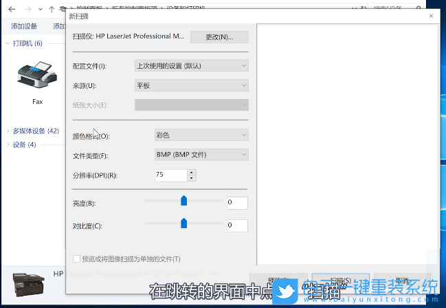 聯想小新,聯想電腦,重裝系統,Win10步驟