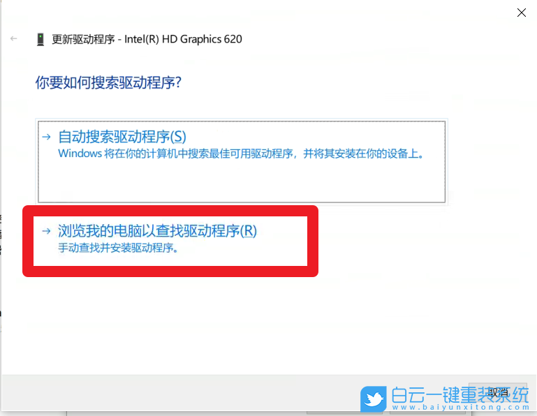 Win10,核顯驅(qū)動(dòng),英特爾驅(qū)動(dòng),intel步驟
