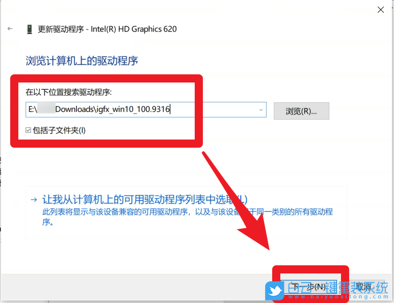 Win10,核顯驅(qū)動(dòng),英特爾驅(qū)動(dòng),intel步驟