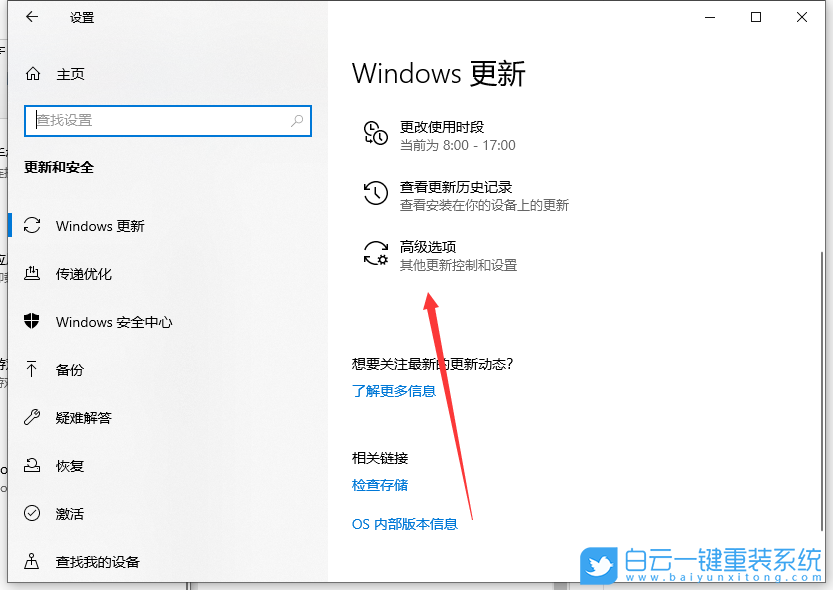 Win10,自動更新,系統更新步驟