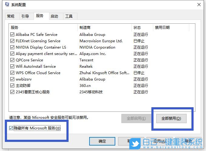 Win10,電腦開機(jī)藍(lán)屏,0x00000050步驟