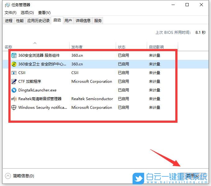 Win10,電腦開機(jī)藍(lán)屏,0x00000050步驟